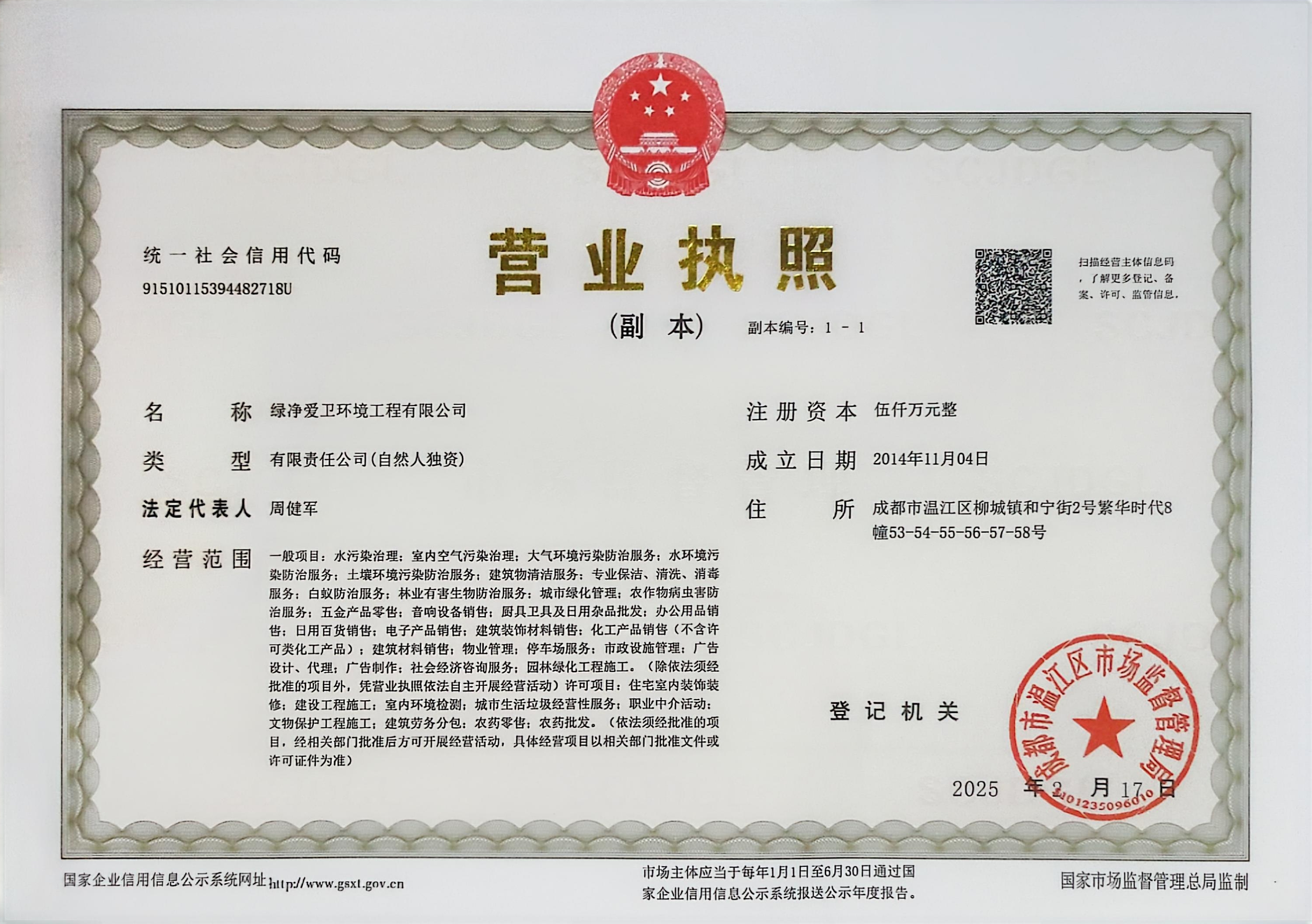 南充有害生物防治